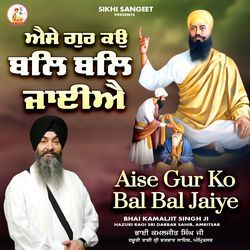 Aise Gur Ko Bal Bal Jaiye-ORINBRdZWFE