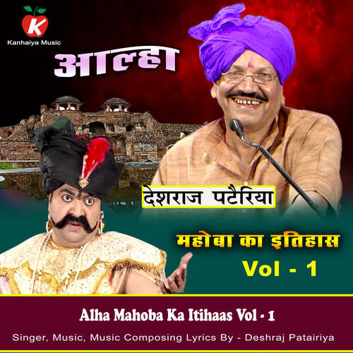 Alha Mahoba Ka Itihaas Vol - 1