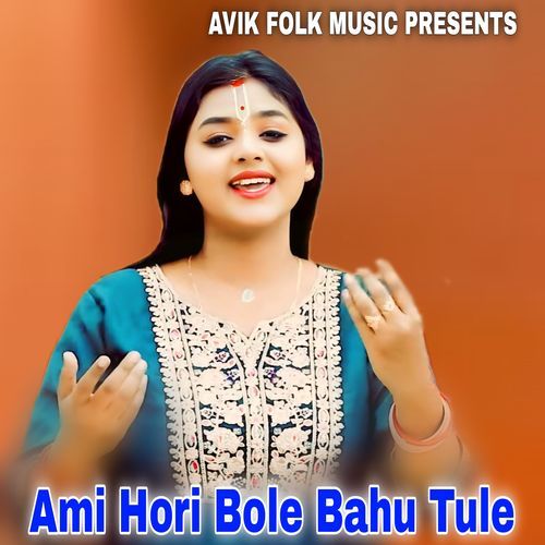Ami Hori Bole Bahu Tule