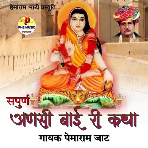 Ansi Bai Ri Katha_poster_image