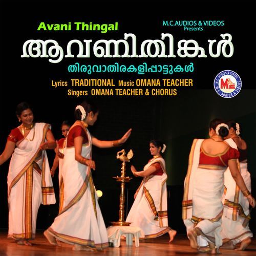 Mathi Mughi Manorame cover art