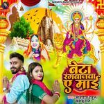 BETA RANGBAJWA YE MAI