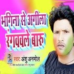 BHAGINA SE AGILA RANGWAWLE BARU