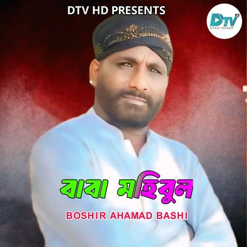 Baba Mohibul