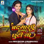 Badamashi Hamar Chhuti Na