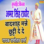 Badshah Mane Chhutti Dede