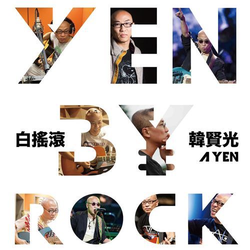 Gina  Jin Wan Dang Ma Ma cover art