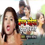 Baind Mora Duwra P Bajtai