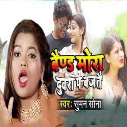 Baind Mora Duwra P Bajtai