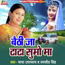 Baithi JaTata Sumo Ma