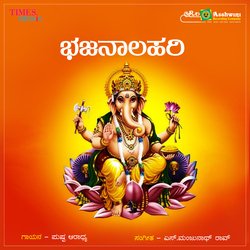 Maha Ganapathe Namosthute-HQYDdjADQ3c