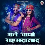 Banna Jhamakoo Deyo Phutara