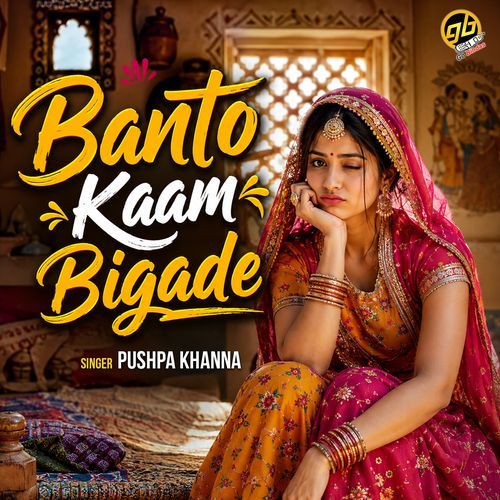 Banto Kaam Bigade