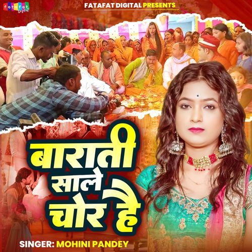 Barati Sale Chor Hai