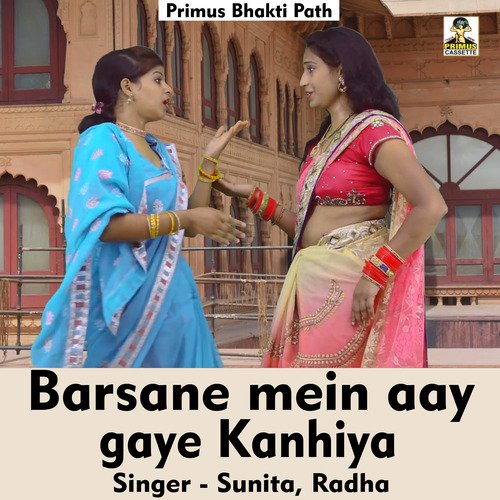Barsane mein aay gaye Kanhiya (Hindi Song)