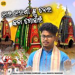 Bhai Bhauni Nku Nei Kala Gosain