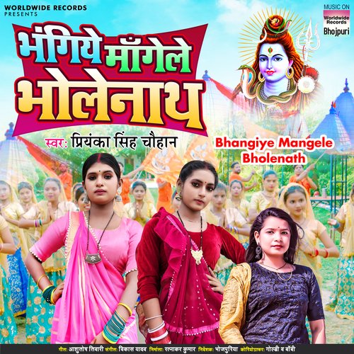 Bhangiye Mangele Bholenath