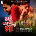 Bhari Mane Padu Maa