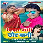 Bhatar Abhi Chhot Bani