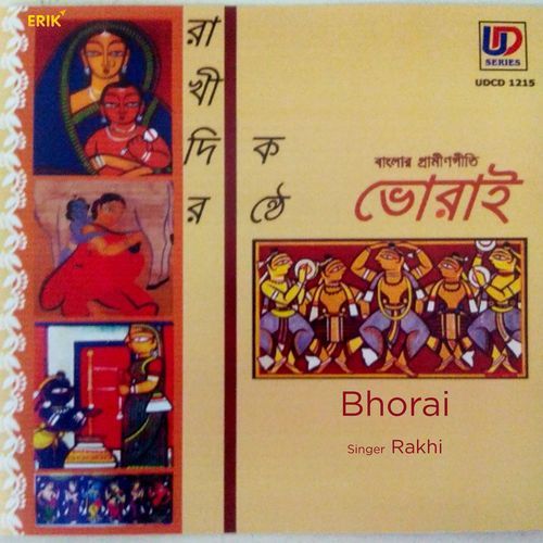 Sokhi Par Ghate (Studio)