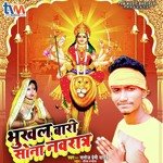 Bhukhal Badi Sona Navaratr (Devotional)
