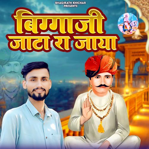 Biggaji Jata Ra Jaya