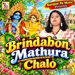 Brindabon Mathura Chalo