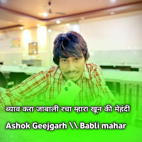 Byah Kra Jaabali Racha Mhara Khoon Ki Mehndi