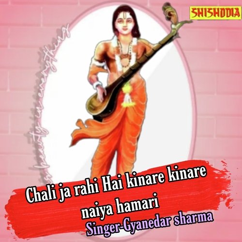 Chali Ja Rahi Hai Kinare Kinare Naiya Hamari