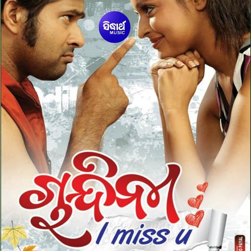 Chandini I Miss U-Pakhare Achhu Tu-Title Song