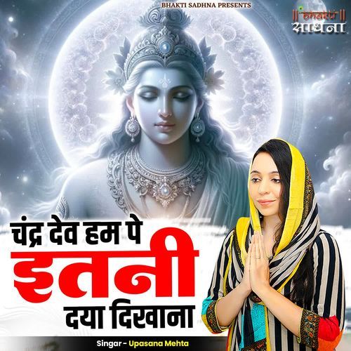 Chandra Dev Hum Pe Itni Daya Dikhana