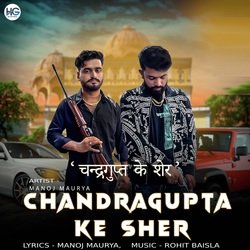 Chandragupta Ke Sher-CSwJBhNZdgc