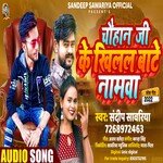 Chauhan ji khilal bate namava (Bhojpuri)