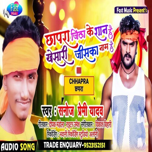 Chhapra Jila Ke San Hai Khesari Lal Yadav Jiska Nam Hai (Bhojpuri Song)