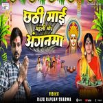 Chhathi Mai Aili Mor Anganama