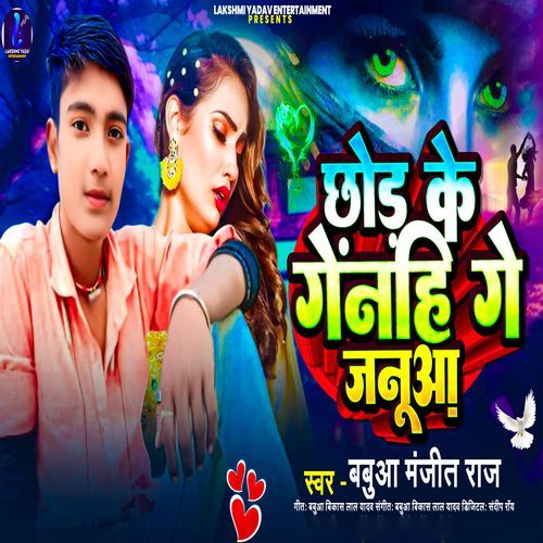 Chhod Le Genhi Ge Janua