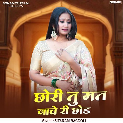 Chhori Tu Mat Jave Ri Chhod