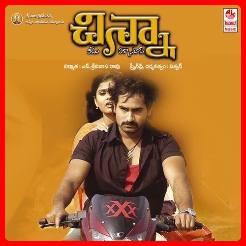 Chinna Veedu Pakka Mass