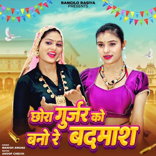 Chora Gurjar Ko Bana Re Badmash