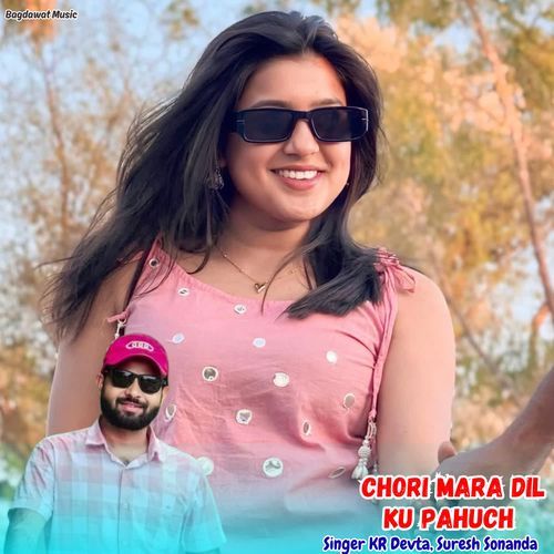 Chori Mara Dil Ku Pahuch
