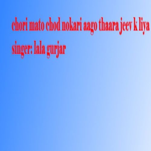 Chori Mato Chod Nokari Aago Thaara Jeev K Liya