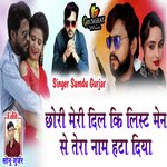 Chori Meri Dil Ki List Men Se Tera Name Hata Diya