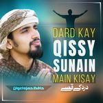 Dard Kay Qissy Sunain Main Kisay