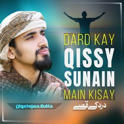 Dard Kay Qissy Sunain Main Kisay