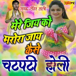 Dehati Holi Mere Jiya Ko Marora-Bww6YytVREM