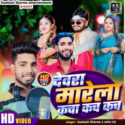 Devra Marela Kacha Kach Kach