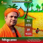 Dhan Katar Dhum Poreche