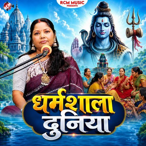 Dharmshala Duniya