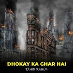 Dhokay Ka Ghar Hai