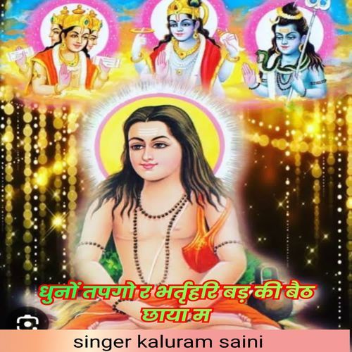 Dhuno Tapgo R Bhrthari Bad Ki Baith Chaya M